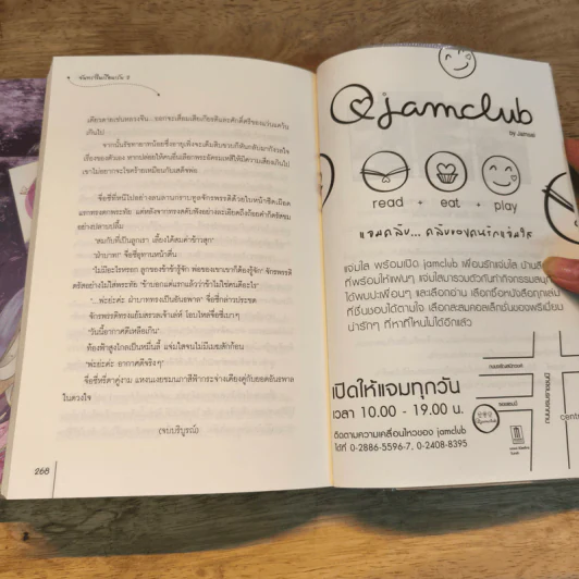 จันทราในเรือนเร้น 2 เล่มจบ - หูเตี๋ย รูปที่ 13