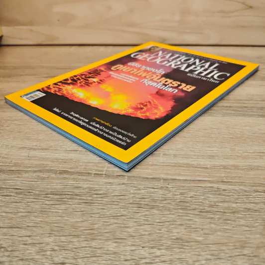 National Geographic ฉบับที่ 117 เม.ย 2554 รูปที่ 3
