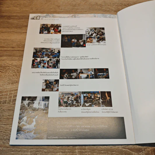 ร่วมวงไพบูลย์ Unite With Piboon รูปที่ 7