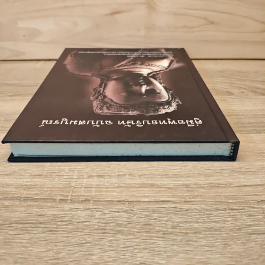 คู่มือพุทธบริษัท ฉบับสมบูรณ์ (ปกแข็ง) รูปที่ 4