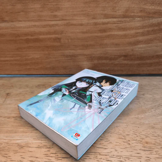 พี่น้องปริศนาโรงเรียนมหาเวท เล่ม 1 รูปที่ 3