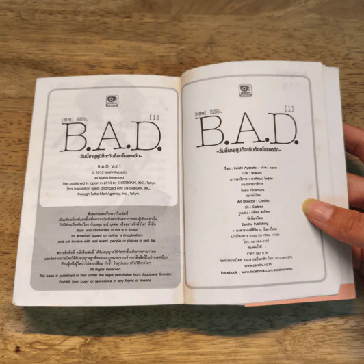 B.A.D. เล่ม 1 รูปที่ 9