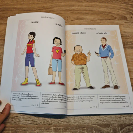 ถอดรหัสเงิน เรียนรู้เศรษฐศาสตร์ เข้าใจเศรษฐกิจ รูปที่ 9