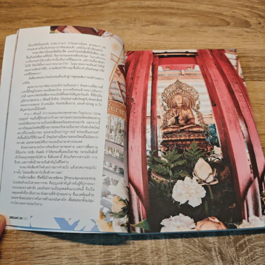 Dream On Volume 2 : Find Your Passion In Life - เมษ พิชญพล รูปที่ 8