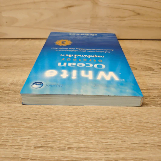 White Ocean Strategy กลยุทธ์น่านน้ำสีขาว - ดนัย จันทร์เจ้าฉาย รูปที่ 4