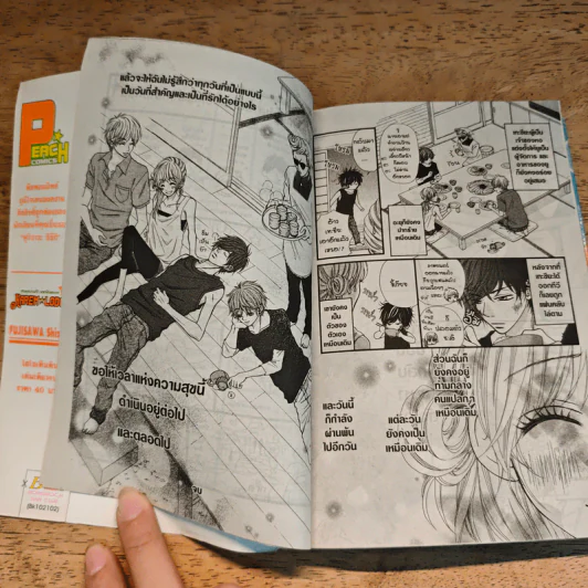 Harem Lodge ชุลมุนป่วนรักหอพักอลเวง 2 เล่มจบ - Fujisawa Shizuki รูปที่ 11