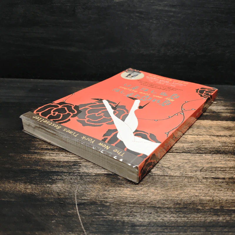 ผู้หญิงร้าย ผู้ชายรัก เล่ม 1 - Sherry Argov, กาละแมร์ รูปที่ 5