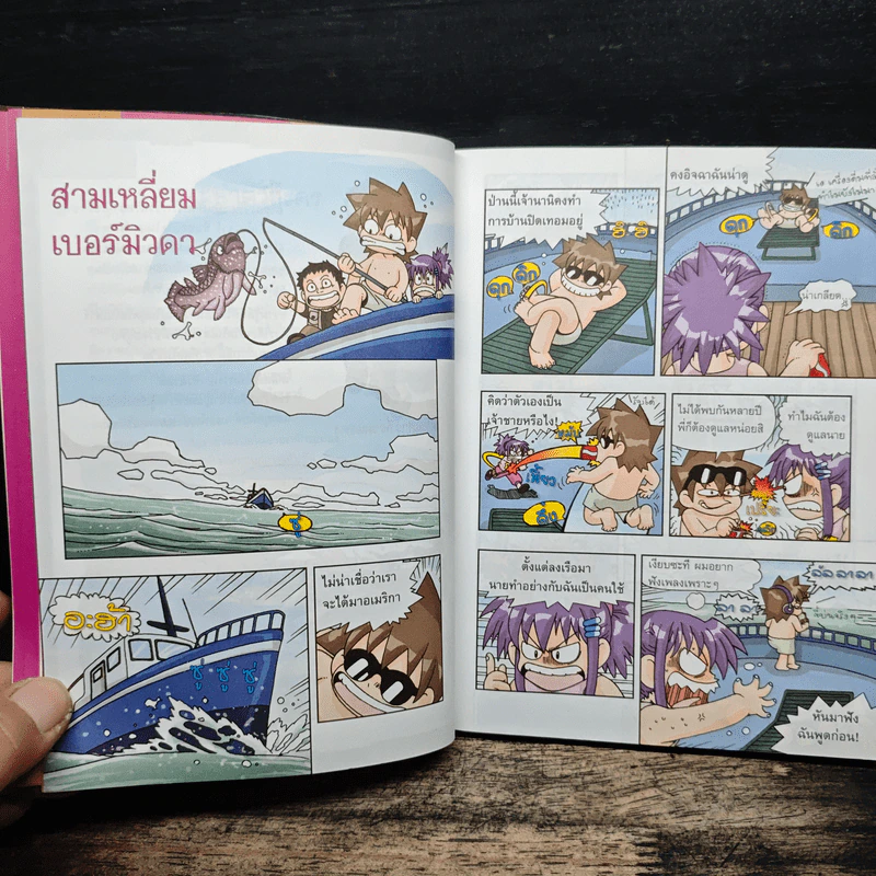 เอาชีวิตรอดในแดนไดโนเสาร์ 1 รูปที่ 8