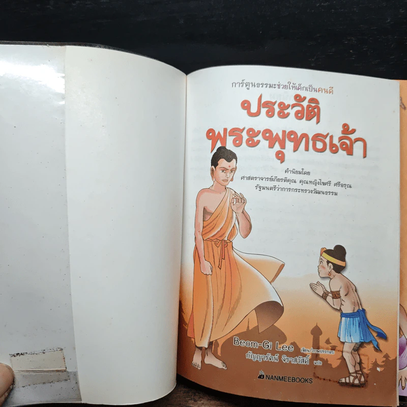 ประวัติพระพุทธเจ้า รูปที่ 6