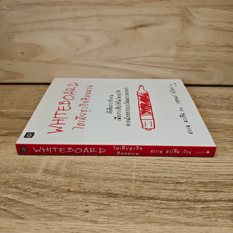 White Board ไอเดียธุรกิจติดลมบน - ดาเรน มาร์ติน รูปที่ 2