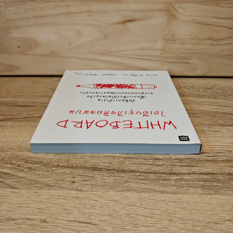 White Board ไอเดียธุรกิจติดลมบน - ดาเรน มาร์ติน รูปที่ 4