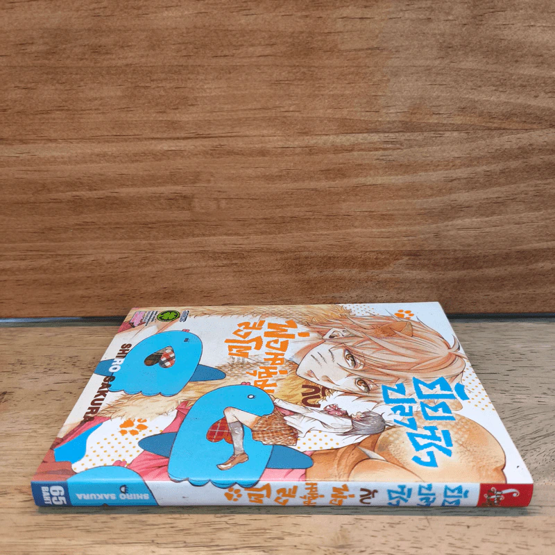 ยัยปลาซิวกับพ่อหนุ่มสิงโต - SHIRO SAKURA รูปที่ 2