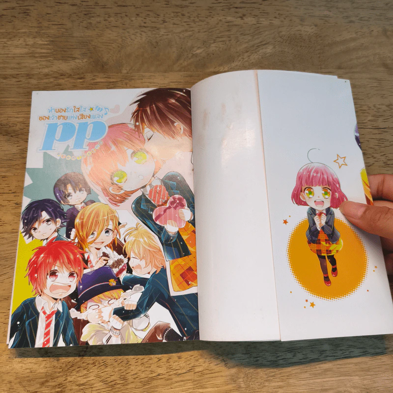 ทำนองรักใสใสของเจ้าชายแห่งเสียงเพลง pp (Uta no Prince-sama pp) รูปที่ 6