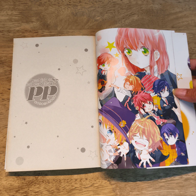 ทำนองรักใสใสของเจ้าชายแห่งเสียงเพลง pp (Uta no Prince-sama pp) รูปที่ 7
