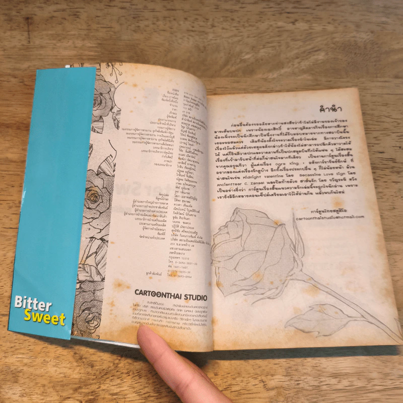 Bitter Sweet หวานก็อม ขมก็รัก รูปที่ 7