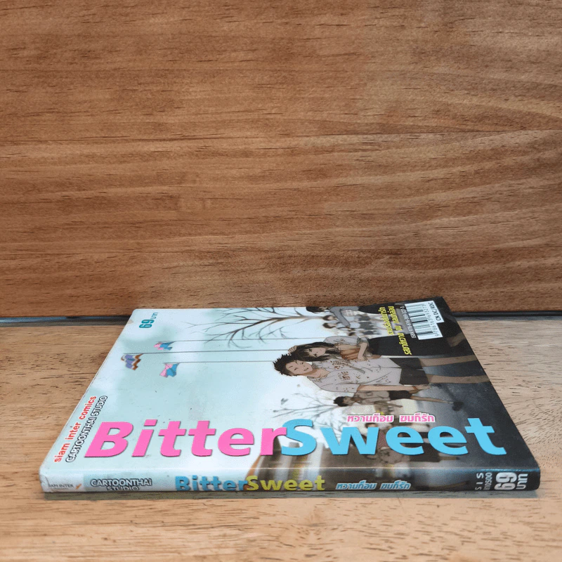 Bitter Sweet หวานก็อม ขมก็รัก รูปที่ 2