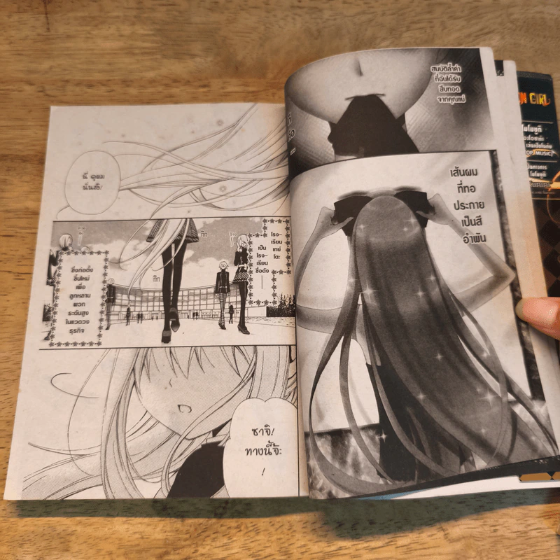 Million Girl 3 เล่มจบ - Kotori Momoyuki รูปที่ 8