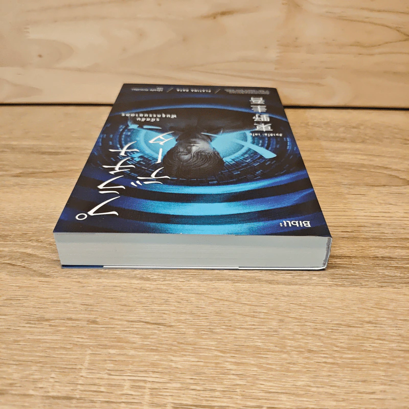 รหัสลับพันธุกรรมฆาตกร PLATINA DATA - ฮิงาชิโนะ เคโงะ (Keigo Higashino) รูปที่ 4