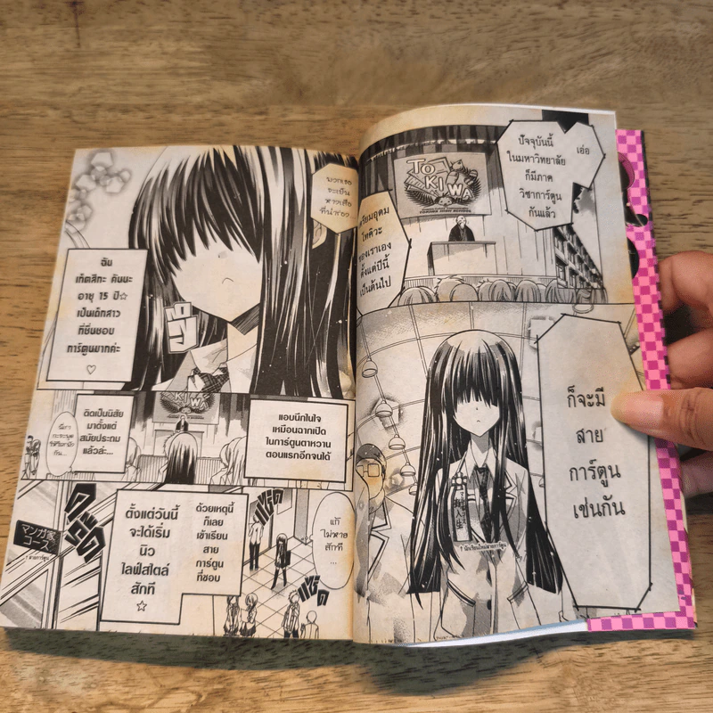 GDGD DOGS ก๊วนหนุ่มเรื่อยเฉื่อยกับสาวนักวาดการ์ตูน 3 เล่มจบ รูปที่ 7