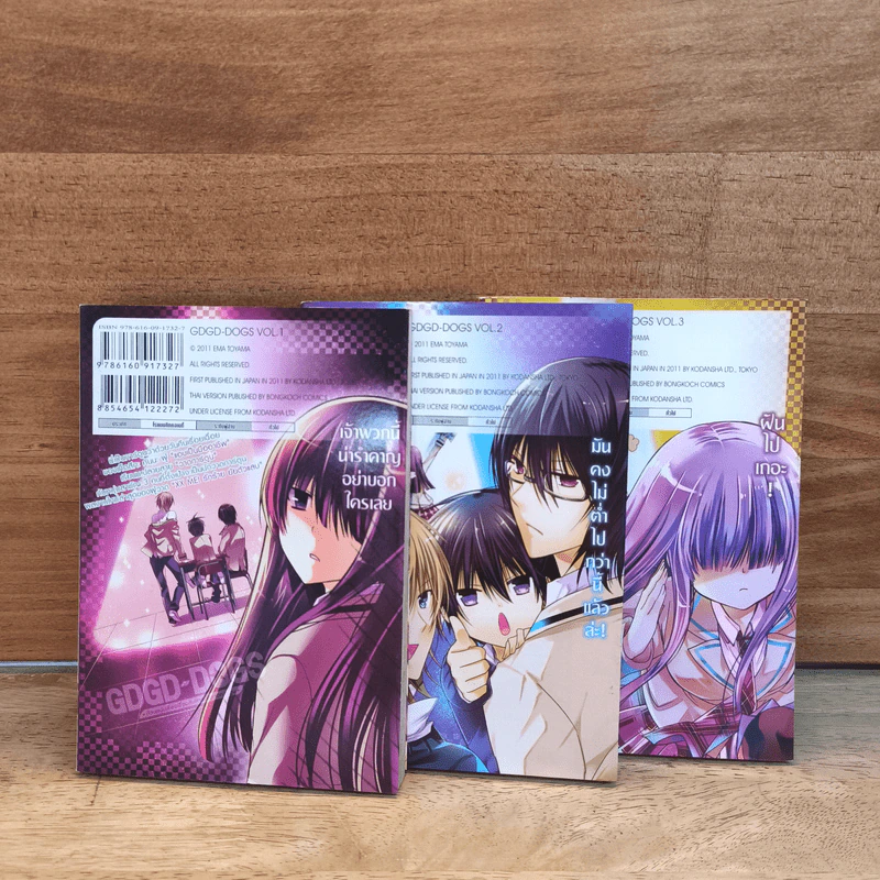 GDGD DOGS ก๊วนหนุ่มเรื่อยเฉื่อยกับสาวนักวาดการ์ตูน 3 เล่มจบ รูปที่ 5