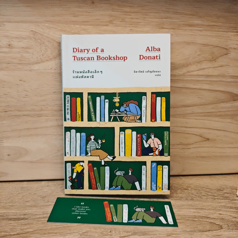 ร้านหนังสือเล็กๆ แห่งทัสคานี - อัลบา โดนาติ รูปที่ 9