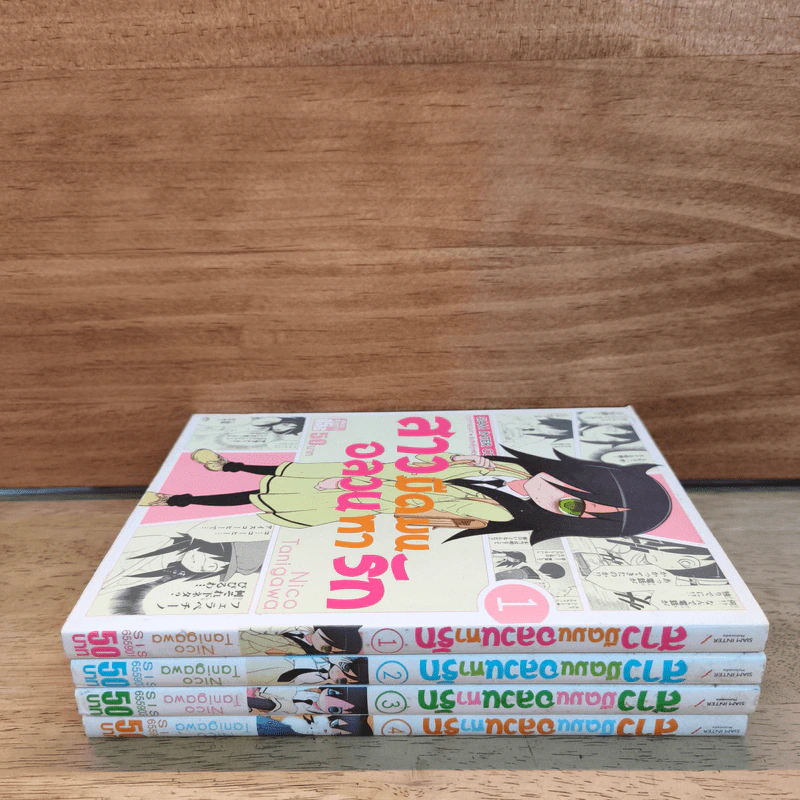 สาวมืดมนอลวนหารัก เล่ม 1-4 รูปที่ 2