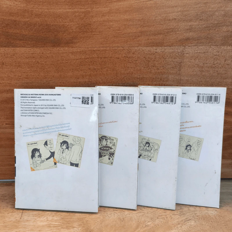 สาวมืดมนอลวนหารัก เล่ม 1-4 รูปที่ 5