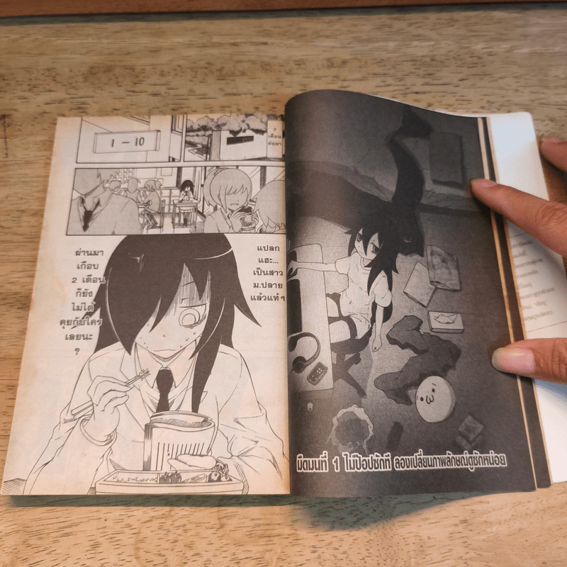 สาวมืดมนอลวนหารัก เล่ม 1-4 รูปที่ 7