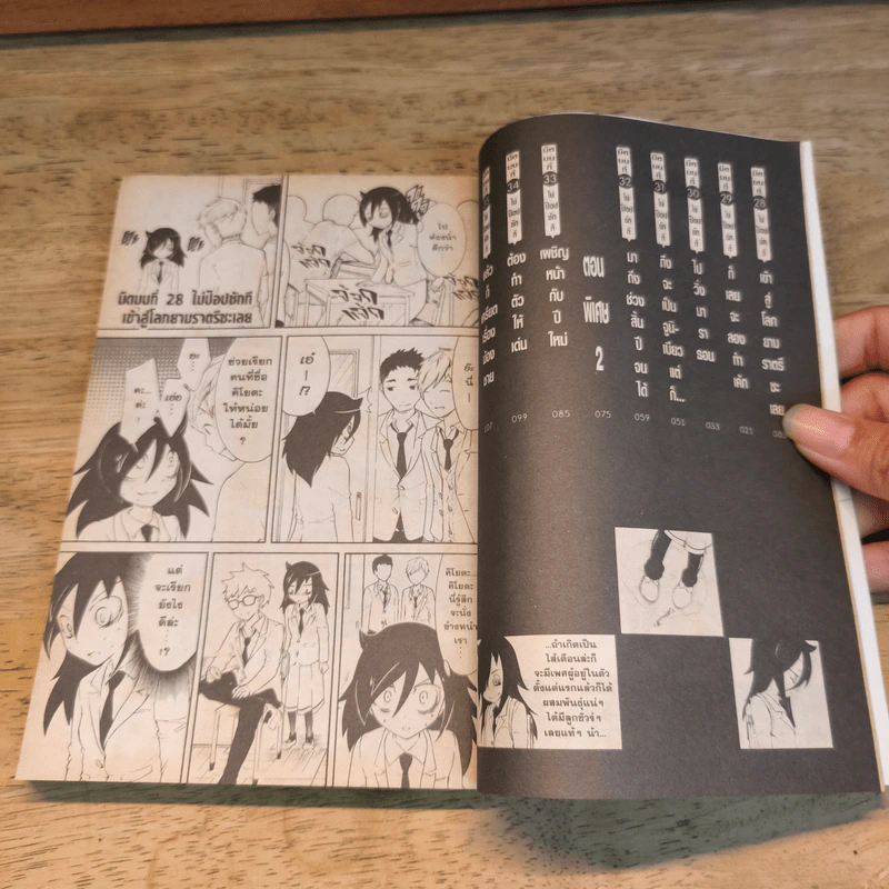 สาวมืดมนอลวนหารัก เล่ม 1-4 รูปที่ 9