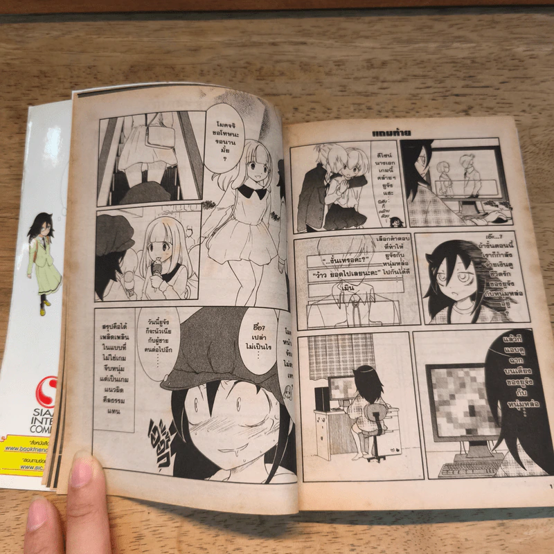 สาวมืดมนอลวนหารัก เล่ม 1-4 รูปที่ 11