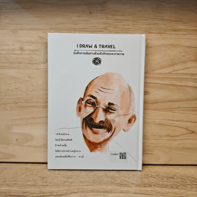I DRAW & TRAVEL Serendipity บังเอิญโชคดีที่ได้พบ - รงรอง รูปที่ 5
