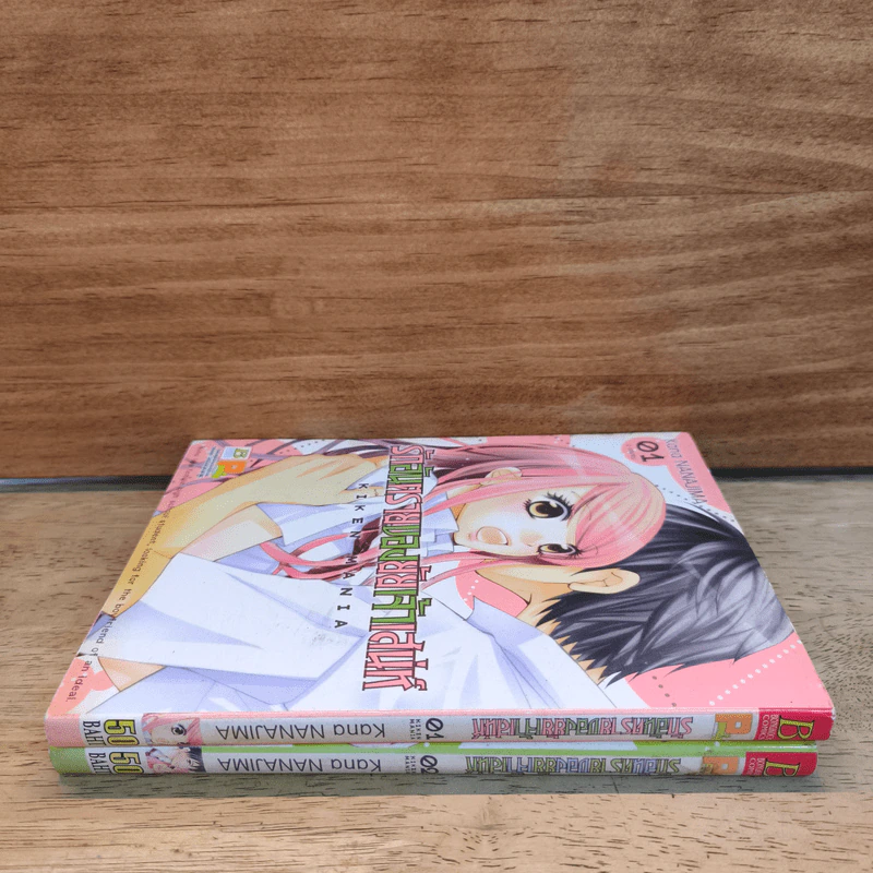 รักอันตรายของยัยเจ้าเสน่ห์ 2 เล่มจบ - Kana NANAJIMA (คานะ นานาจิมะ) รูปที่ 2