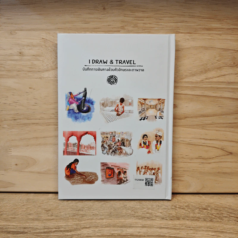 I draw & travel Vol.1 อินเดีย (ปกแข็ง) - รงรอง หัสรังค์ รูปที่ 5