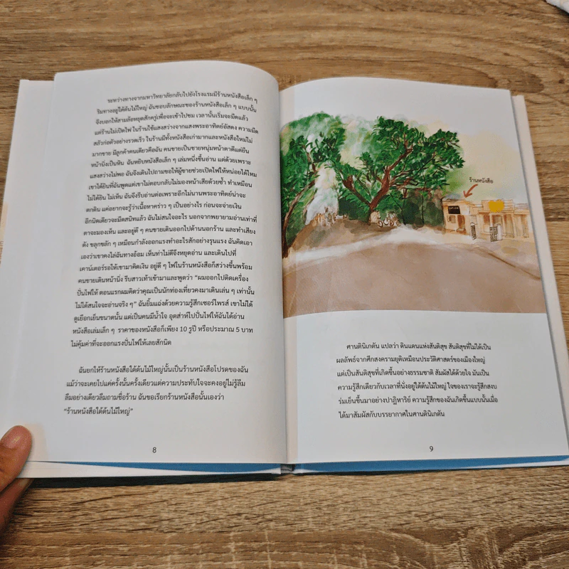 I draw & travel Vol.1 อินเดีย (ปกแข็ง) - รงรอง หัสรังค์ รูปที่ 8