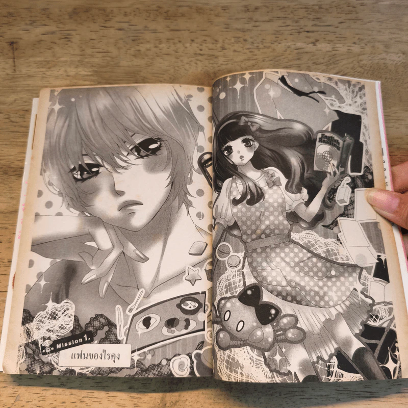 ลุ้นรักสาวโรบอท 2 เล่มจบ - Megumi Hazuki รูปที่ 6