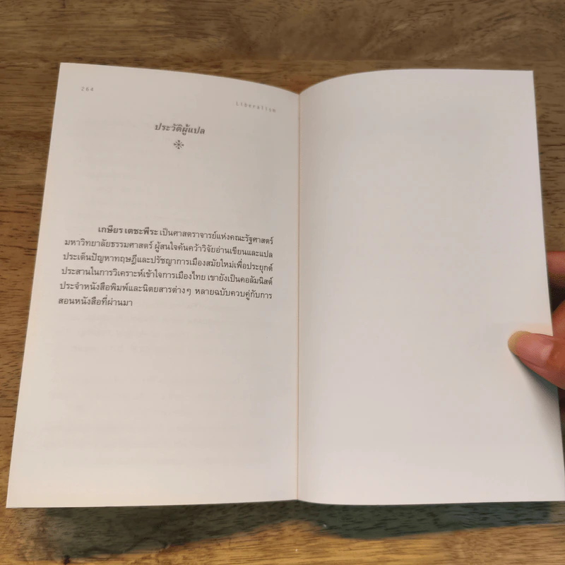 Liberalism เสรีนิยม - Michael Freeden (ไมเคิล ฟรีเดน) รูปที่ 9