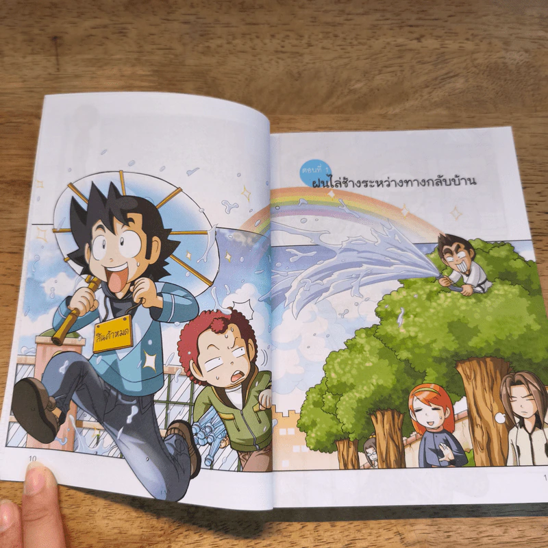 แก๊งซ่าท้าทดลอง 9 ศึกลมฟ้าอากาศ รูปที่ 8