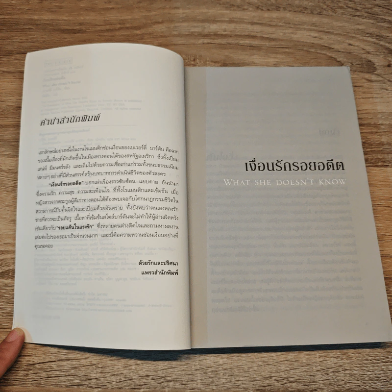 เงื่อนรักรอยอดีต - เบเวอร์ลี บาร์ตัน, ณัคณิน รูปที่ 8