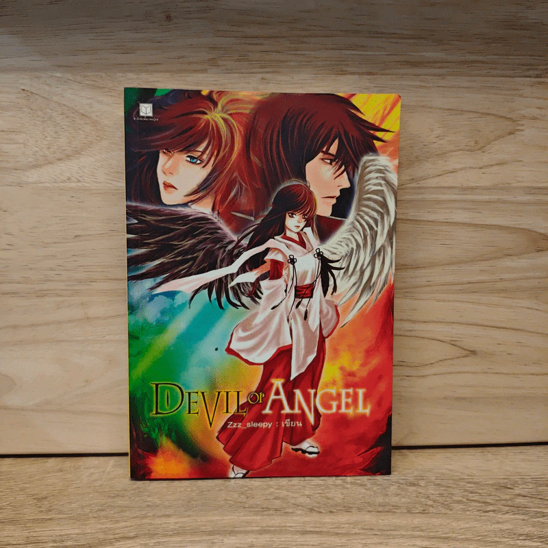Devil or Angel - Zzz_sleepy รูปที่ 1
