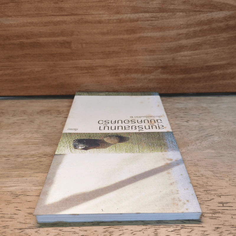 สุนทรียสนทนา ฉบับครอบครัว - เรือรบ รูปที่ 4
