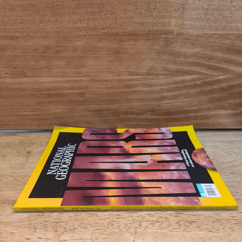 National Geographic ฉบับที่ 236 มี.ค.2564 รูปที่ 2