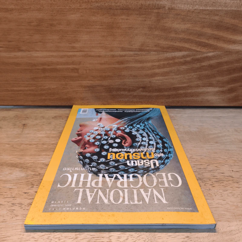 National Geographic พ.ค.2553 ปริศนาแห่งการนอน รูปที่ 4