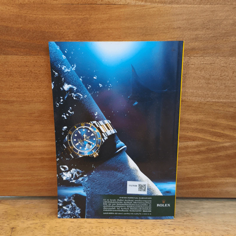 National Geographic ก.พ.2552 กะเทาะเปลือกวิวัฒนาการ รูปที่ 5