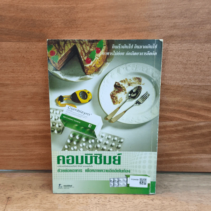 Juice Ideas หลากรสน้ำผลไม้ - เนตรนภิส สนองคุณ รูปที่ 5