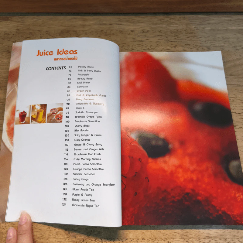 Juice Ideas หลากรสน้ำผลไม้ - เนตรนภิส สนองคุณ รูปที่ 7