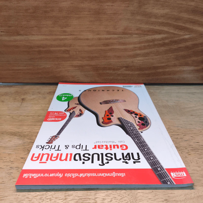 กีต้าร์โปร่งเทคนิค รูปที่ 4