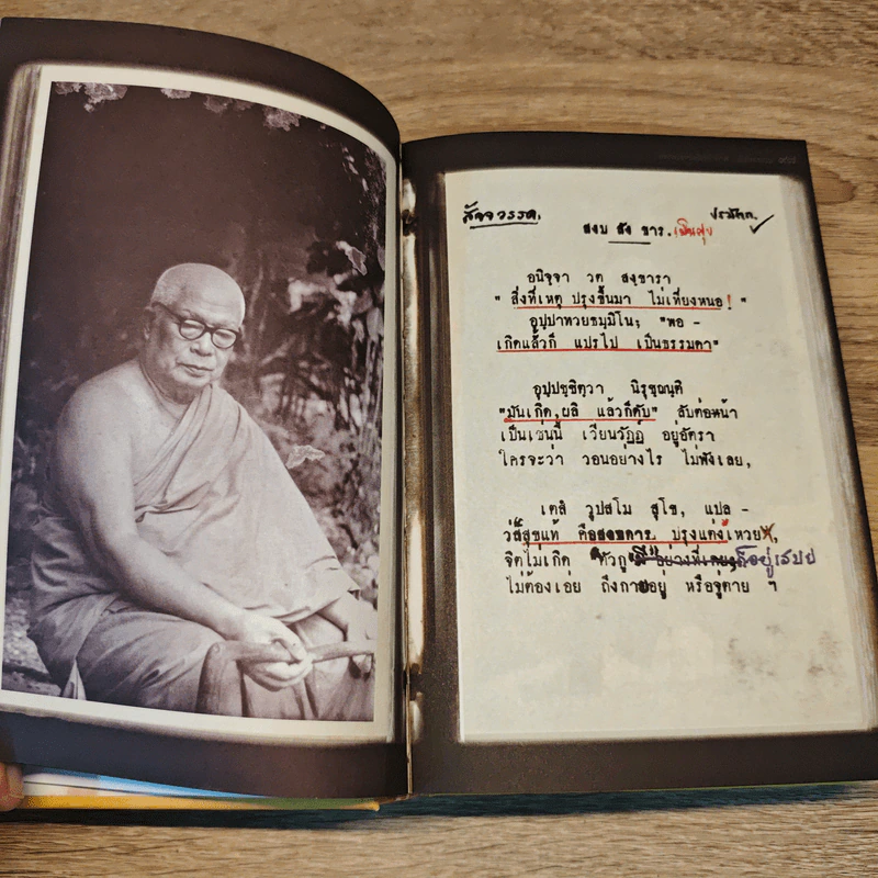 บทพระธรรม ประจำภาพ เล่มที่ 2 ปรมัตถธรรม - สิริวยาส (พุทธทาสภิกขุ) รูปที่ 8