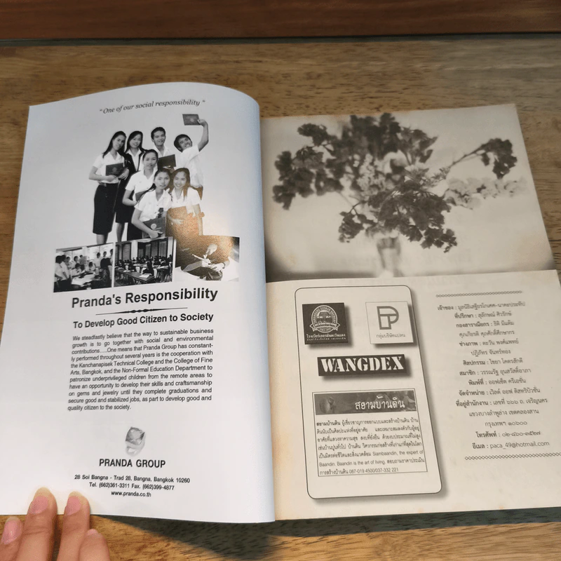 ปาจารยสาร ฉบับที่ 2 ปีที่ 33 ม.ค.-ก.พ.2553 รูปที่ 6