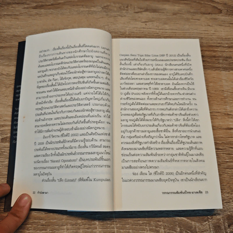 กำปงลามา Kampung Lama รูปที่ 8