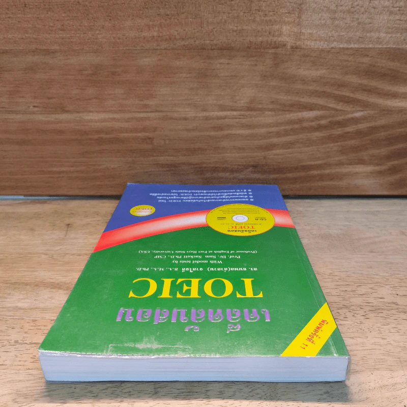เคล็ดลับสอบ TOEIC - ดร.ธนพล (ลำดวน) จาดใจดี รูปที่ 4